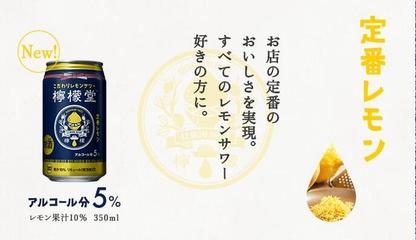 打破歷史！可口可樂首款酒精飲料在日本上市引發熱議